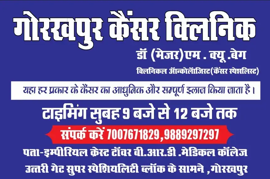 Cardiology Services