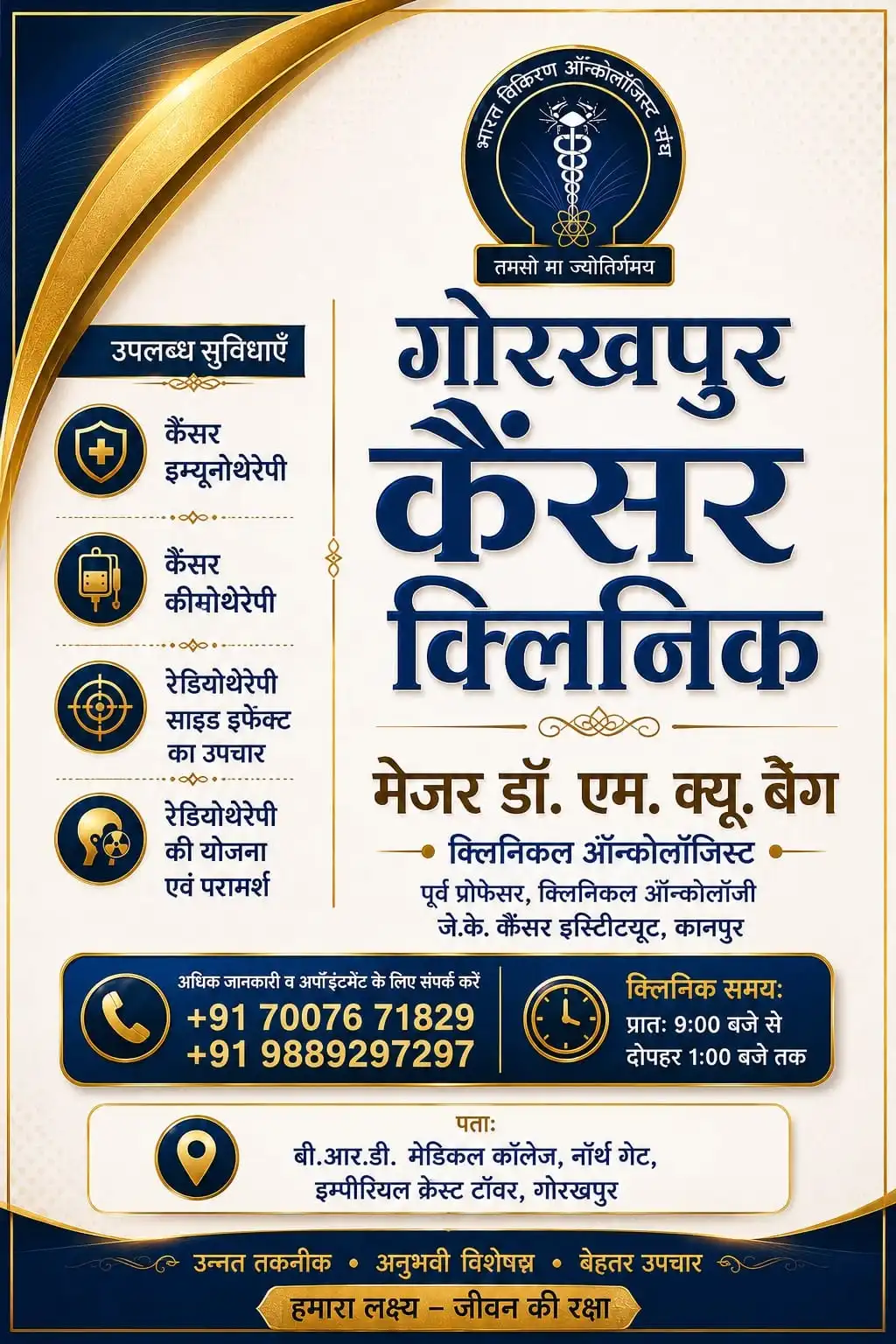 Cardiology Services